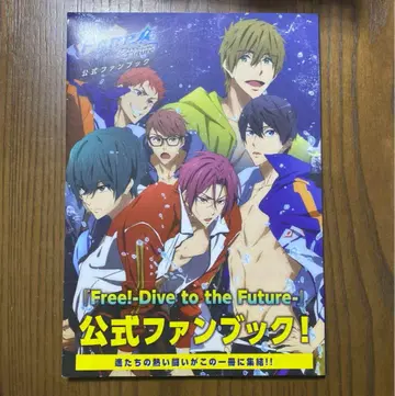Free! Dive to the Future 공식 팬북