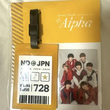 나니와단시 아시아 투어 러기지 택 +Alpha