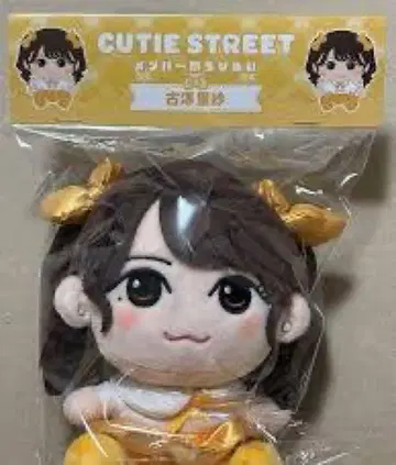 CUTIE STREET 후리 봉제 인형
