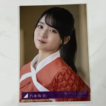 세토구치 미츠키 Same numbers 노기자카 한정 MV 의상