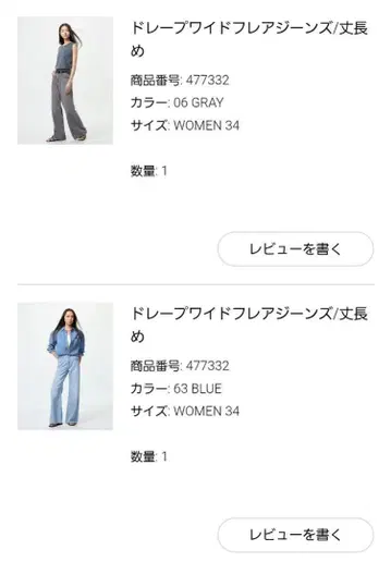 UNIQLO 드레이프 와이드 플레어 청바지