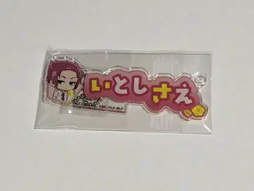 블루 록 특전 아크링 키링 사에