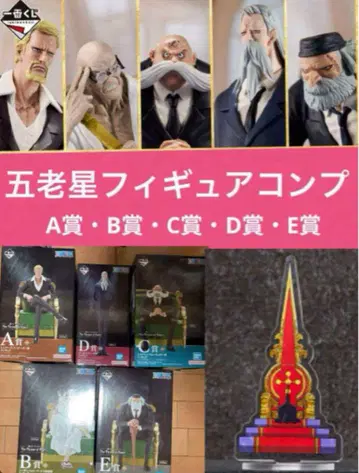 제일복권 원피스 오로성 피규어 컴플