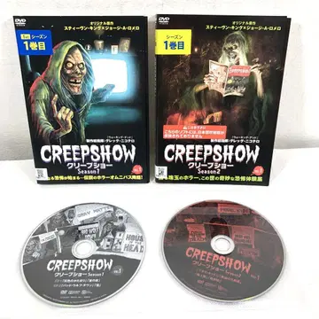 전6권 CREEPSHOW season1 season2 DVD 전권 세트