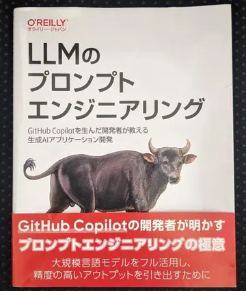 LLM 프롬프트 엔지니어링