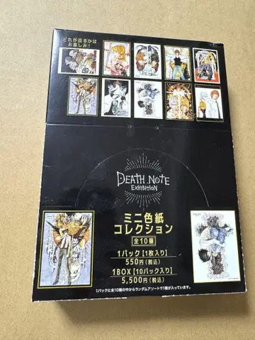 데스노트 DEATH NOTE 미니 색지 컬렉션 전10종
