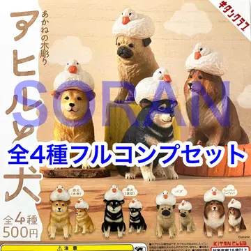 아카네의 나무 조각 오리와 개 가챠 전체 4종 풀 컴플리트 세트