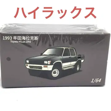 [ 1/64 ] Toyota HiLux 1993 도요타 하이럭스 픽업