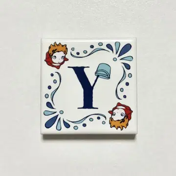 알파벳 타일 벼랑 위의 포뇨 Y 지브리 파크 아니메쥬와 지브리 전
