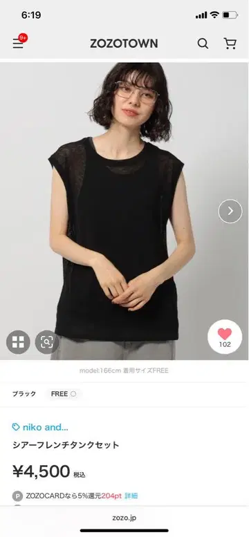 니코앤드 시어 프렌치 탱크탑