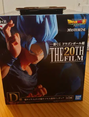 드래곤볼 제일복권 the 20th film D상 손오공