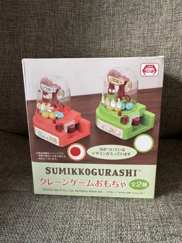 스미코구라시 뽑기 게임 완구
