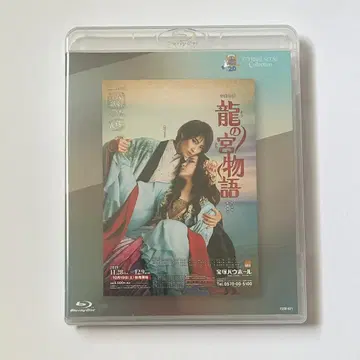 [미개봉] 다카라즈카 성조 세오 유리아 용궁 이야기 블루레이