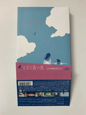 리즈와 파랑새 Blu-ray 대본 포함 수량 한정판 오비 포함