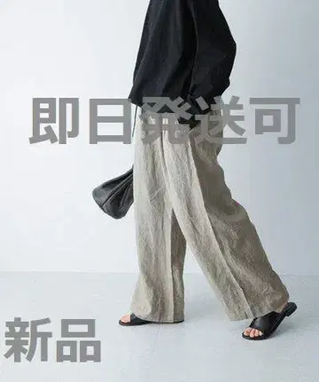 당일 발송 가능! 이번 시즌 새상품 카구레 린넨 이지 팬츠 베이지