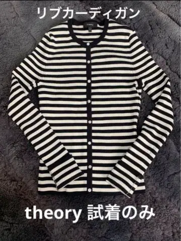 [미사용품] theory 띠어리 귀여운 리브 보더 가디건 긴팔