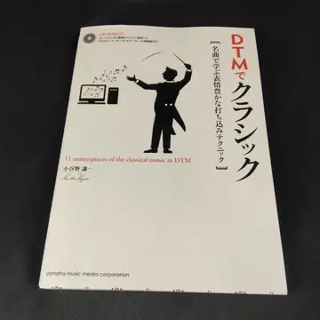 DTM 클래식 CD-ROM 부속
