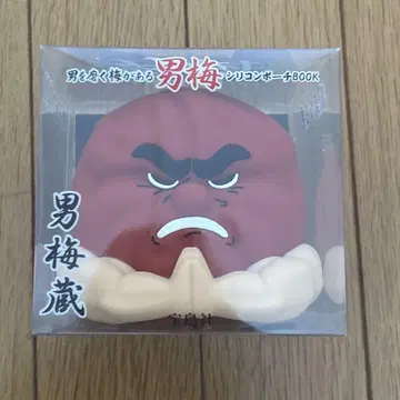 오토코우메 실리콘 파우치