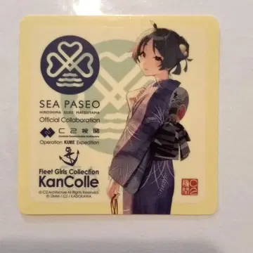 칸코레 씰 헤이안마루 씨파세오 고슈인 쿠레 칸코레전