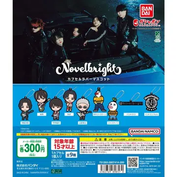 Novelbright 캡슐 러버 마스코트 전9종 가챠