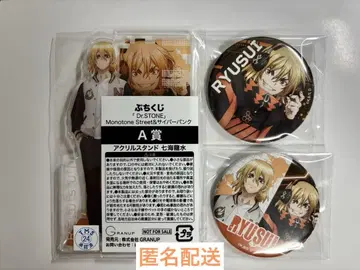 쁘띠 복권 Dr.STONE 나나미 류스이 아크릴 스탠드 캔뱃지 3세트