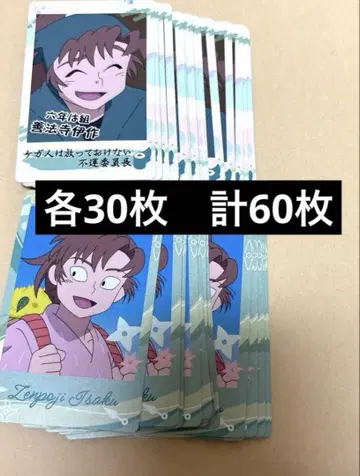 젠포우지 이사쿠