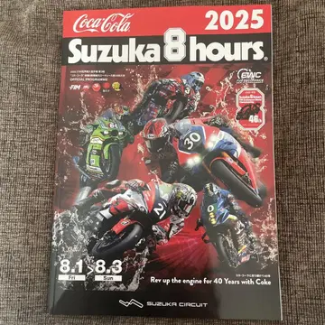 2025 코카콜라 스즈카 8시간 내구 로드 레이스 공식 프로그램