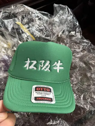 마쓰자카규 캡