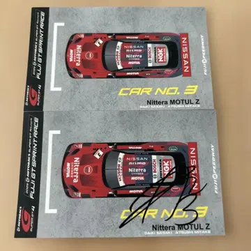 닛산 Nittera MOTUL Z CAR NO.3 사인 포함 스티커