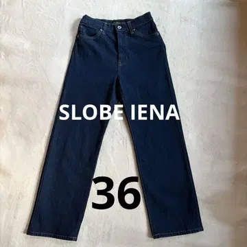 SLOBE IENA LE DENIM 스트레이트 데님 36