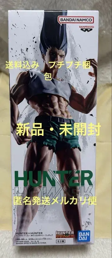 HUNTER x HUNTER 피규어 피그라이프! 곤 있는 힘껏 펜
