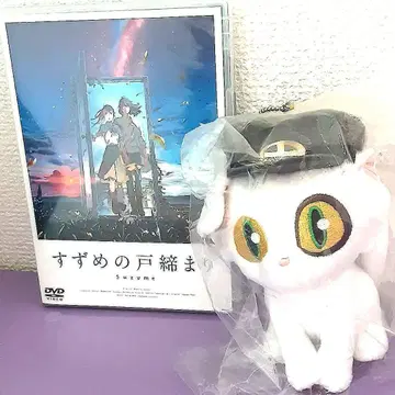 스즈메의 문단속 DVD 다이진 봉제 인형 세트