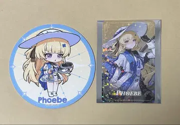 명조 피비 굿즈 세트