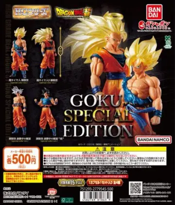 HG 드래곤볼 01 GOKU SPECIAL EDITION 컴플리트