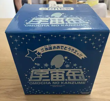 초코볼 완구 깡통