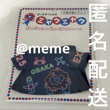 만박 먝먝 포키포키 봉제인형 코스튬 의류 티셔츠