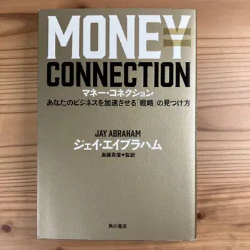머니 컬렉션 제이 에이브러햄 가도카와 쇼텐