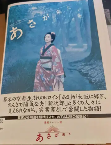 NHK 대하 드라마 DVD 아침이 왔다 완전판 전 화