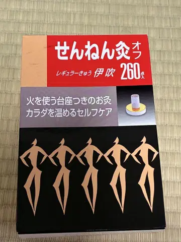 센넨큐 오프 260개입