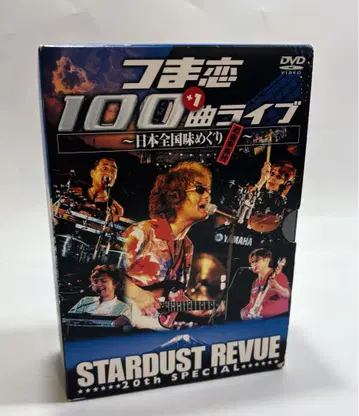 스타더스트 리뷰 츠마코이 100곡 라이브 DVD BOX