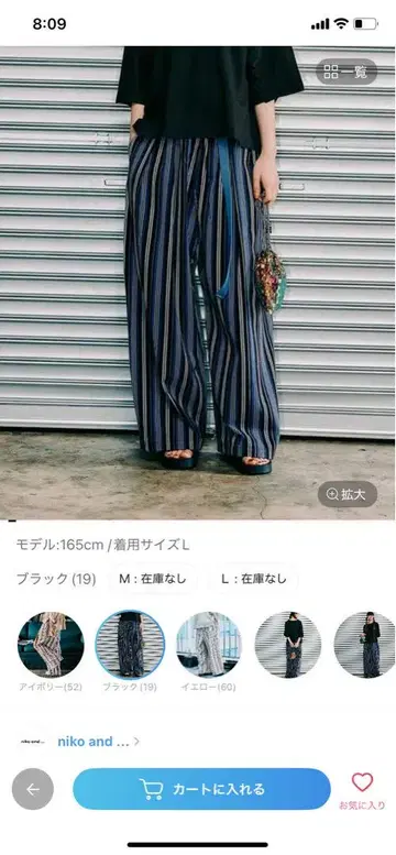 니코앤드 모드놈 스트라이프 팬츠