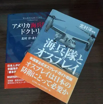 미국 해병대의 독트린