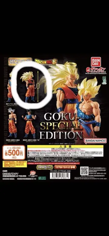 Goku Special Edition 피규어