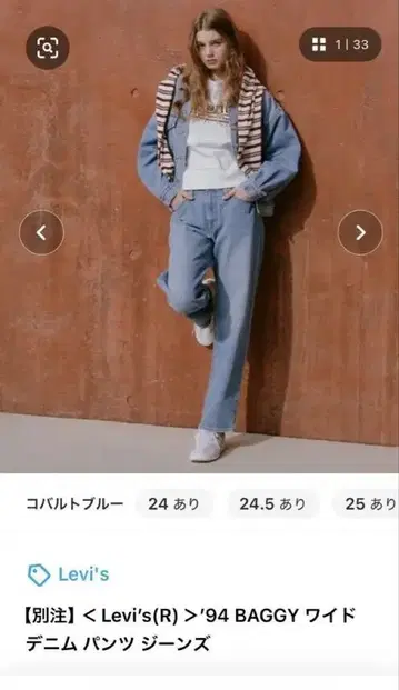 그린 레이블 리락싱 데님