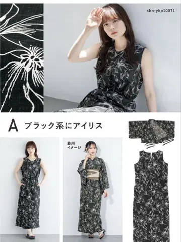 미사용 새상품 유카타 세퍼레이트 원피스
