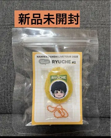 나니와단시 라이브 투어 굿즈 보이스 키링 오오니시 류세이