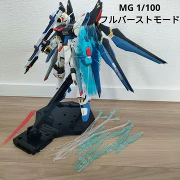 MG 1/100 스트라이크 프리덤 건담 풀 버스트 모드