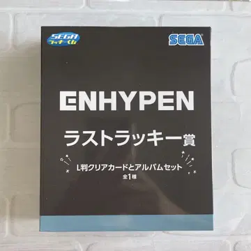 ENHYPEN 세가 럭키 쿠지 라스트원