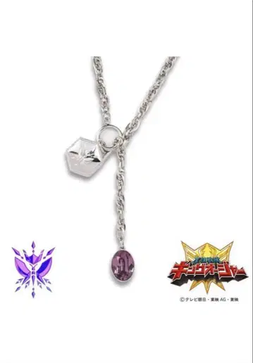 왕전대 킹오거 고칸국 목걸이 프리미엄 반다이