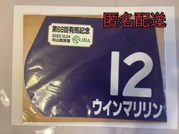 윈마릴린 미니 말번호표